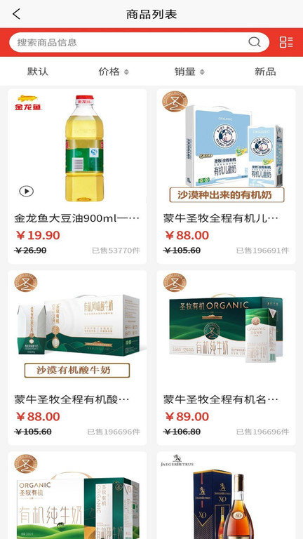 龙城惠聚商城app