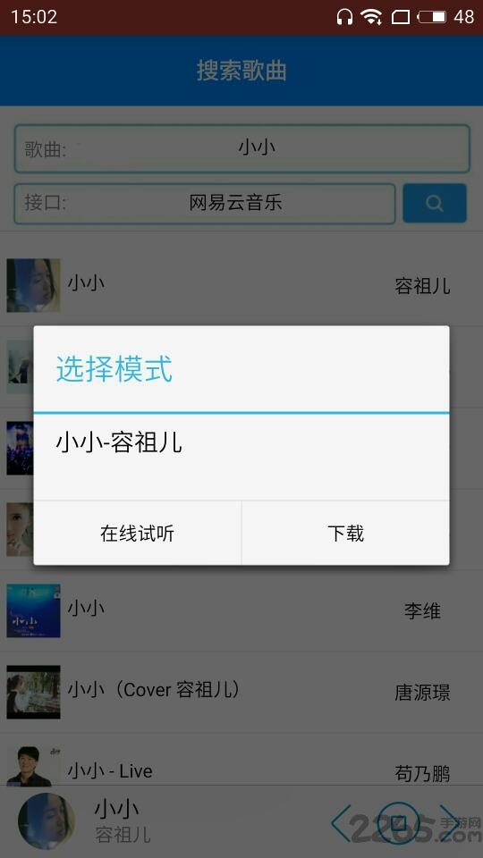 getmusic软件