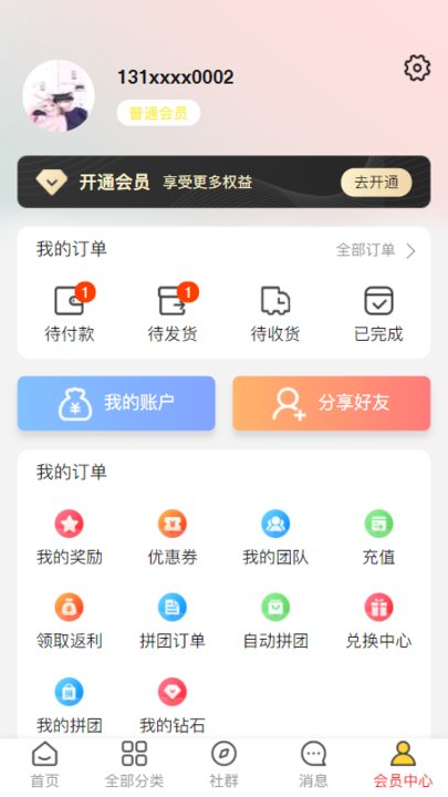 农场主乐园app