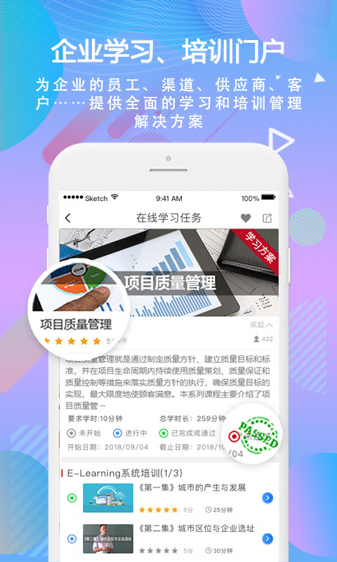 时习移动学习app(又名时习)