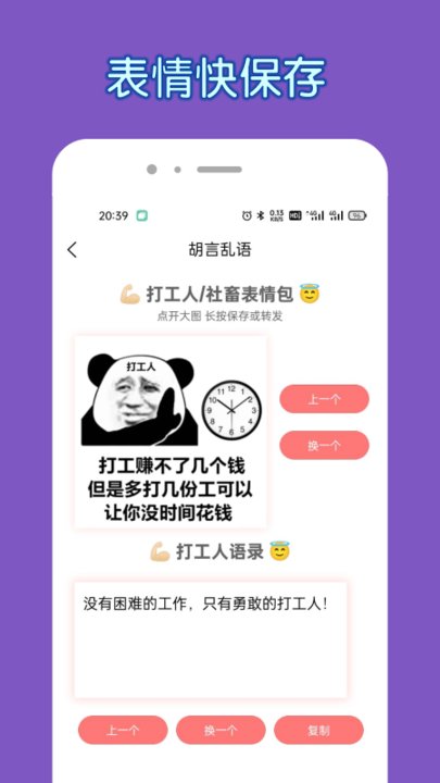 表情乱斗大作战app