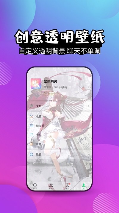 鹦鹉壁纸app