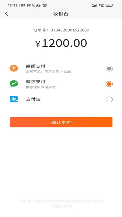 青蛙拼享app