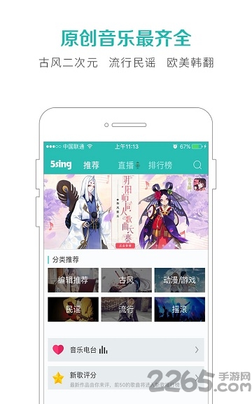 5sing旧版本