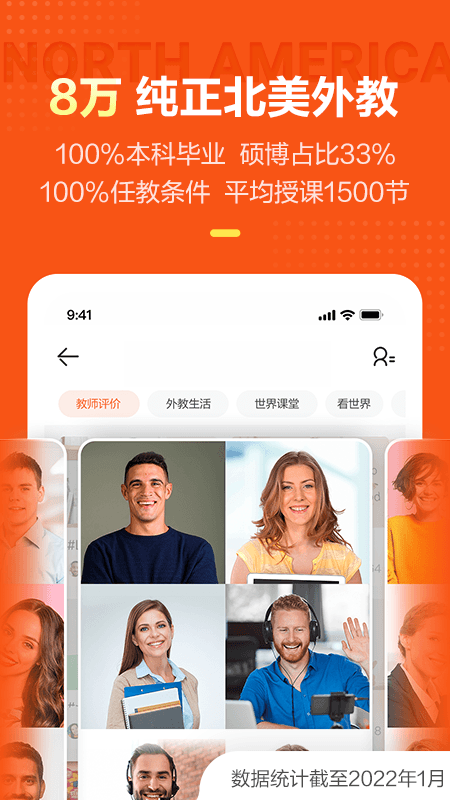 vipkid家长端app