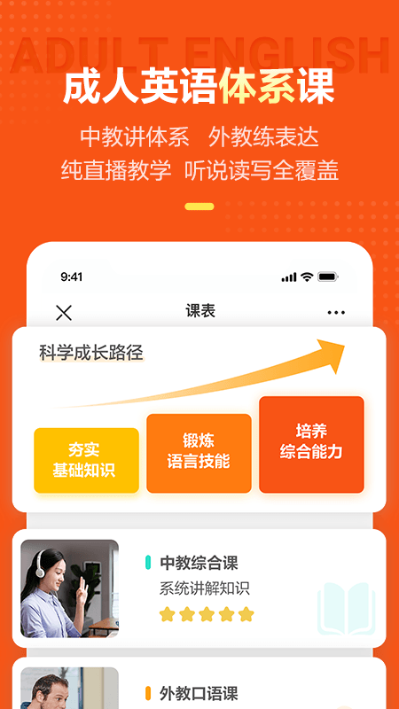 vipkid家长端app