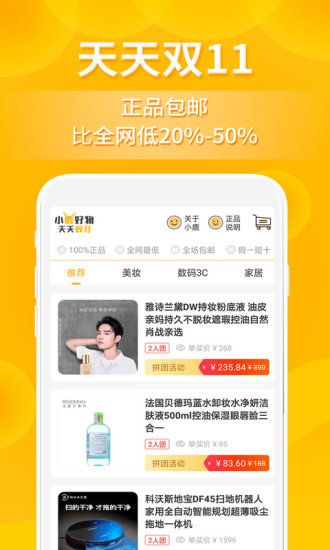 小鹿发现app