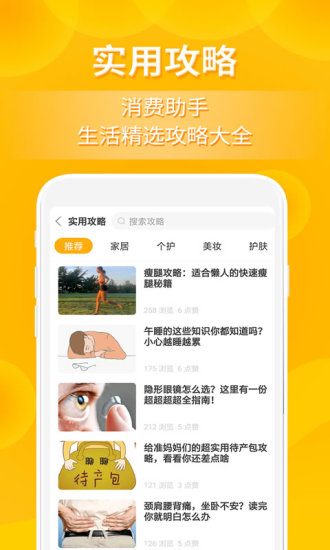 小鹿发现app