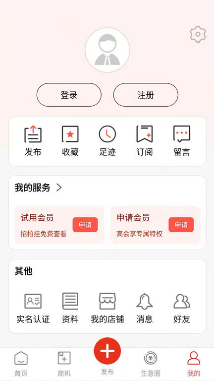 网优二手网app