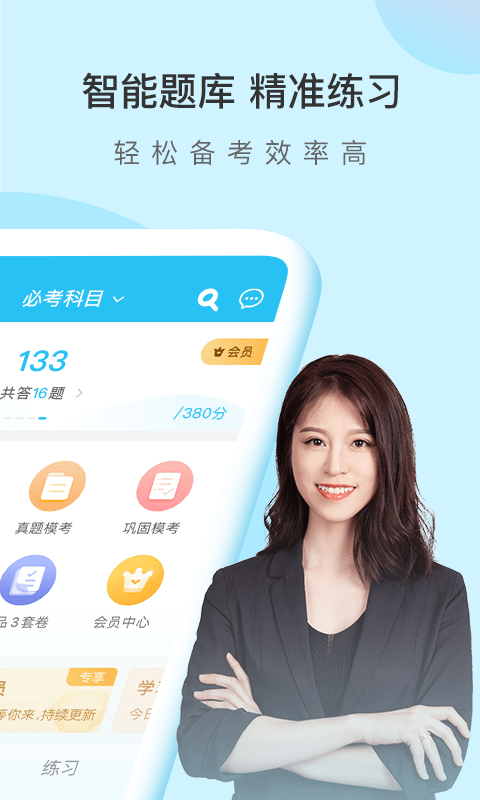 成考万能库app(改名成考万题库)