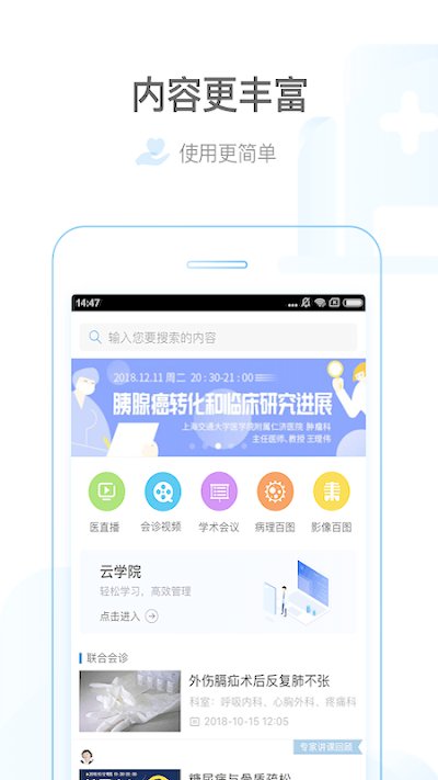 医链app