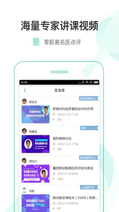 医链app