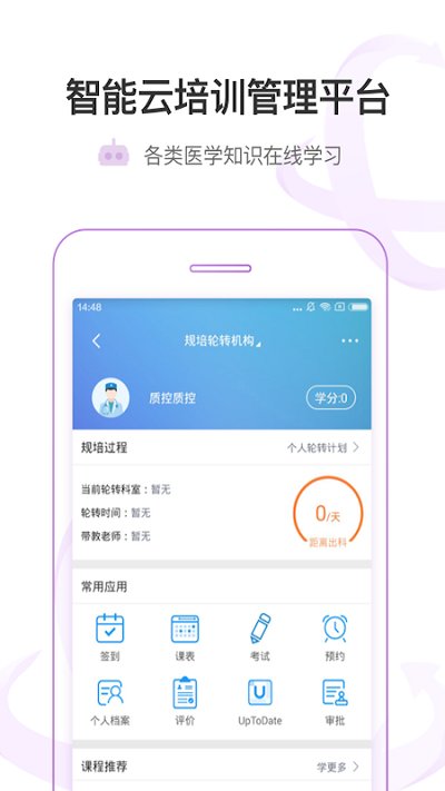 医链app