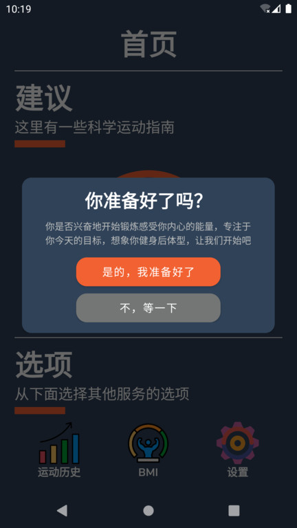 云皓健身app