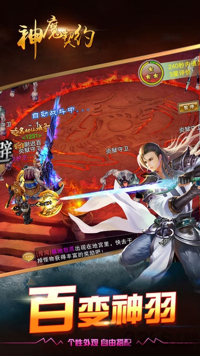 神魔契约最新版