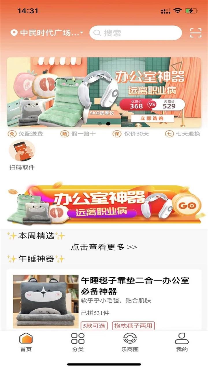 白领优拼app