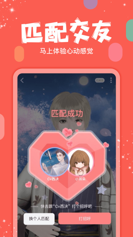 红豆Live app下载