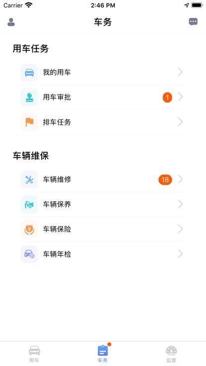 和车队v3官方版app