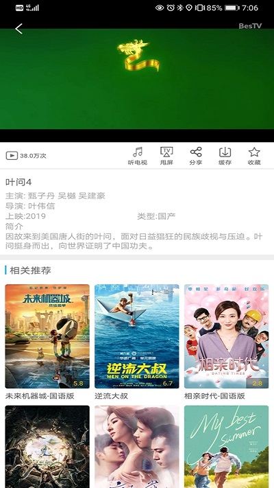 超清手机视频app