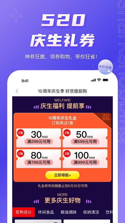 环球购物聚鲨商城app(聚鲨环球精选)