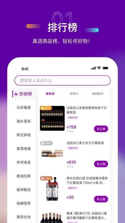 环球购物聚鲨商城app(聚鲨环球精选)