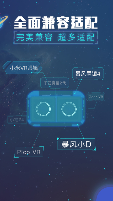 vr热播手机版