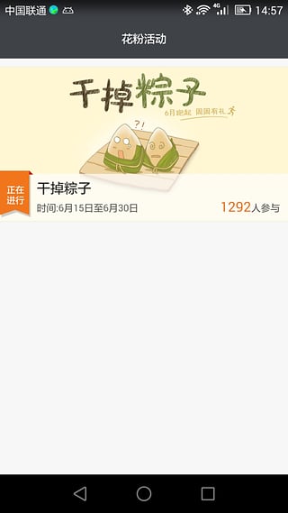 华为手环app客户端