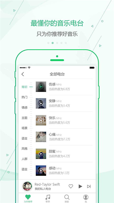 彩缤纷音乐盒app