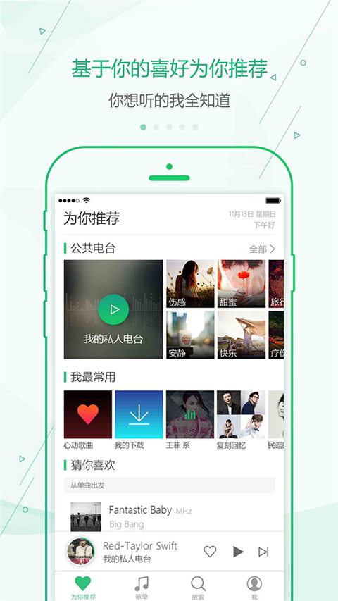 彩缤纷音乐盒app