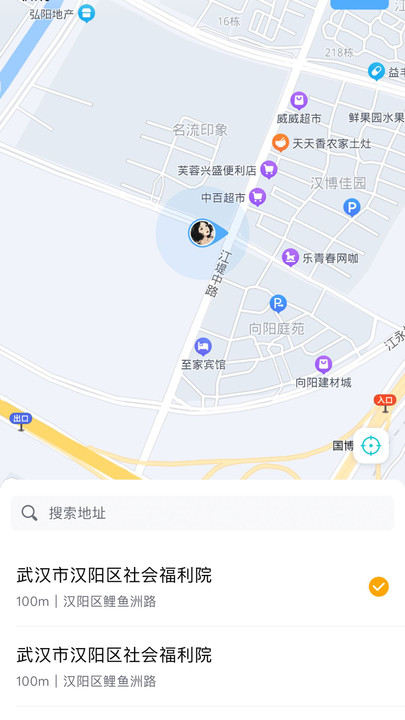 和睦医护护士端app