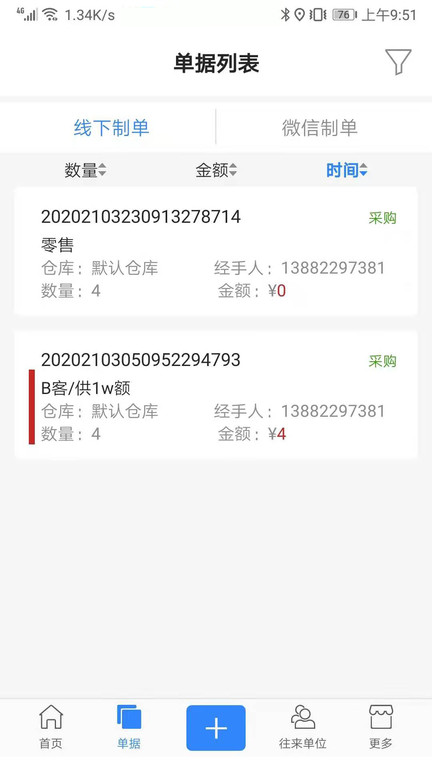 c1基础版app(改名精打细算C1)