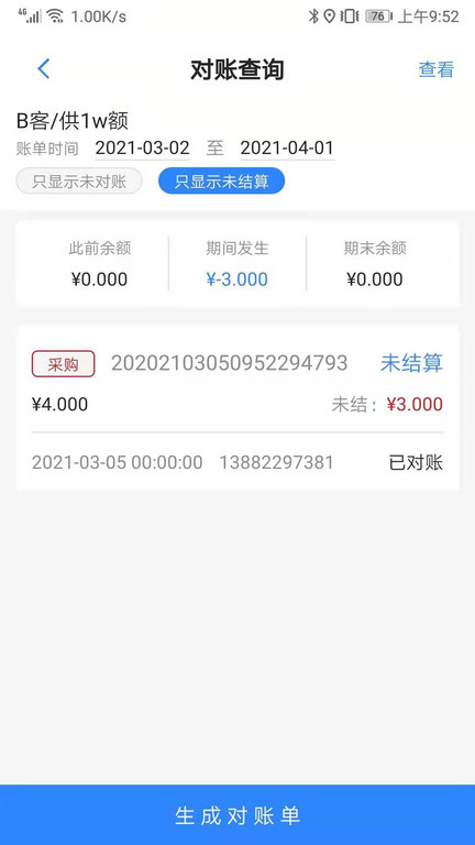 c1基础版app(改名精打细算C1)