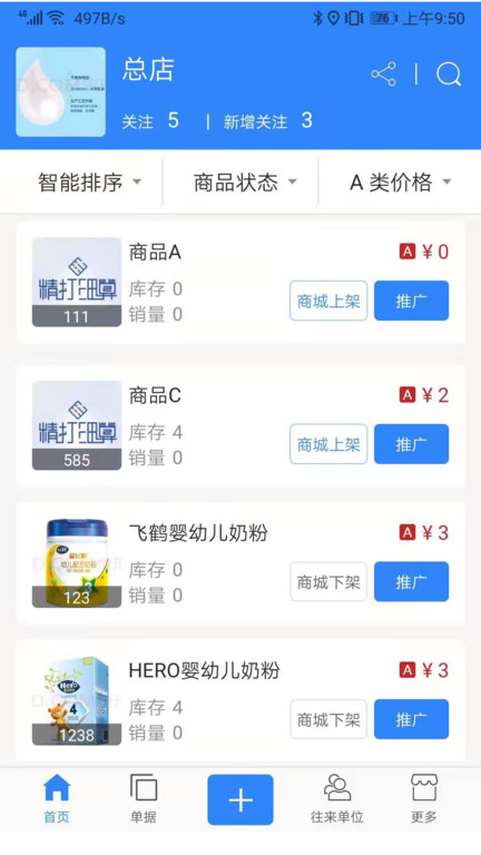 c1基础版app(改名精打细算C1)