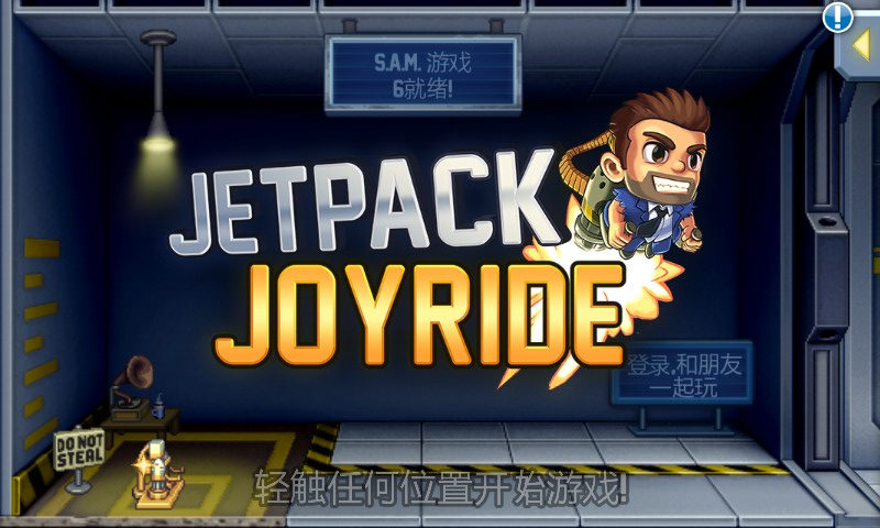 疯狂喷气机单机版(Jetpack Joyride)