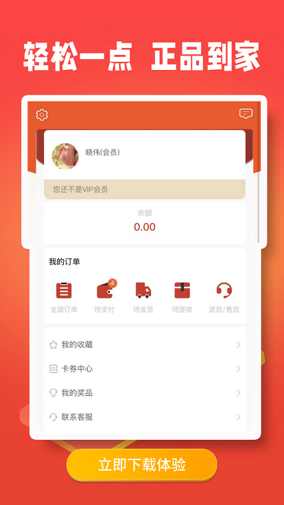 农商1号电商平台app