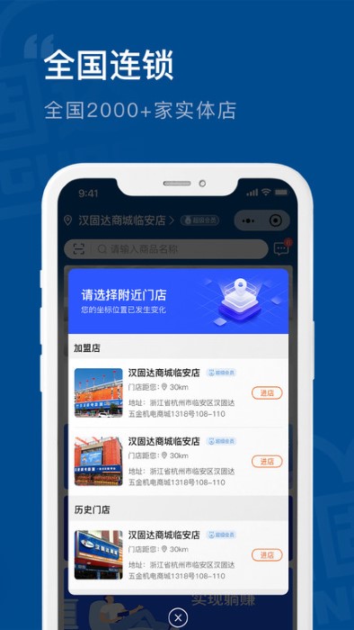 汉固达商城app