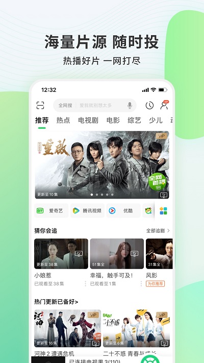 电视果tv版app