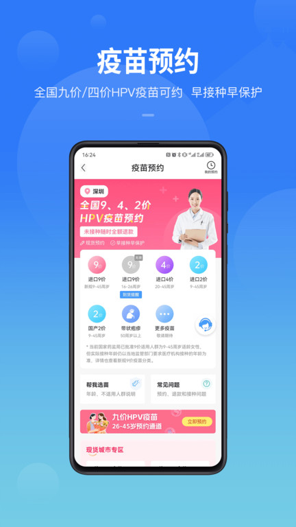 康康在线查询体检报告app