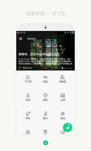 美乐时光app