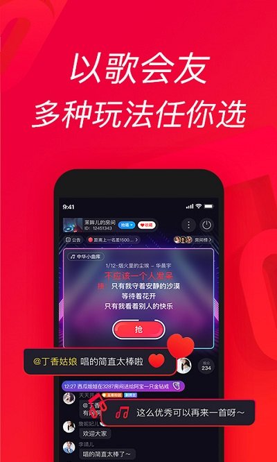 唱吧极速版app