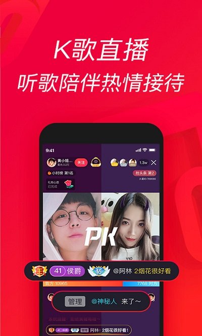 唱吧极速版app