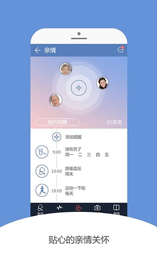 康康血压app下载