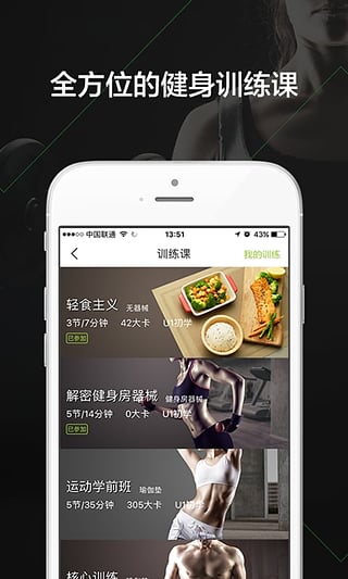 U运动app下载