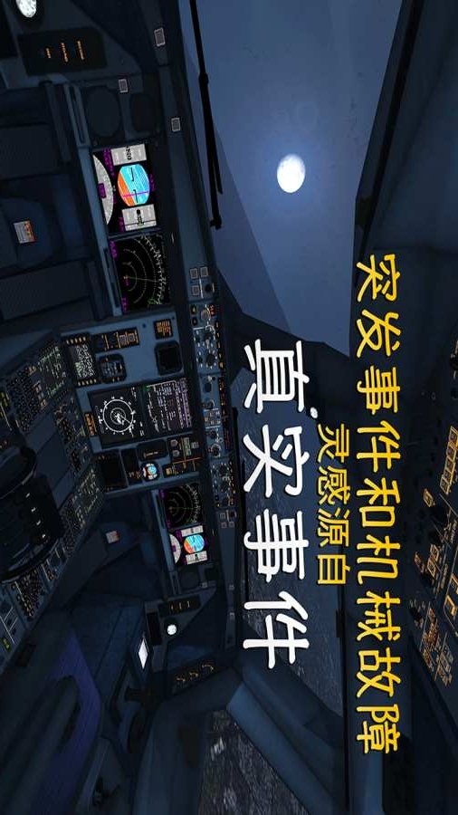 极限着陆2024最新中文版(extreme landings)