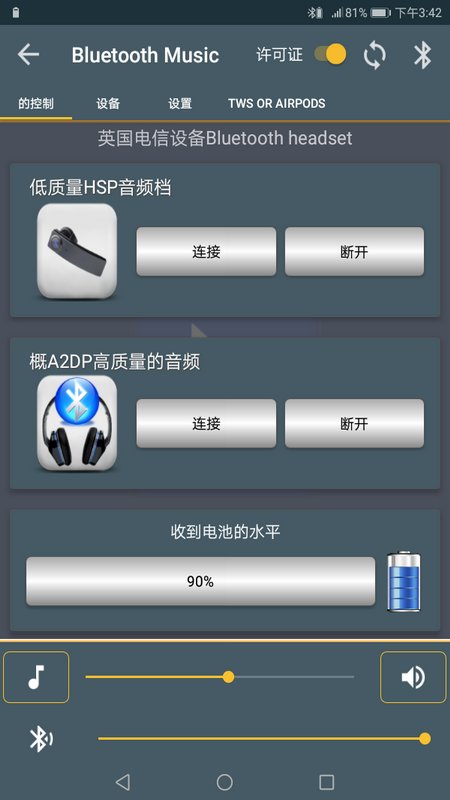 蓝牙音乐播放器app(bluetoothmusic)