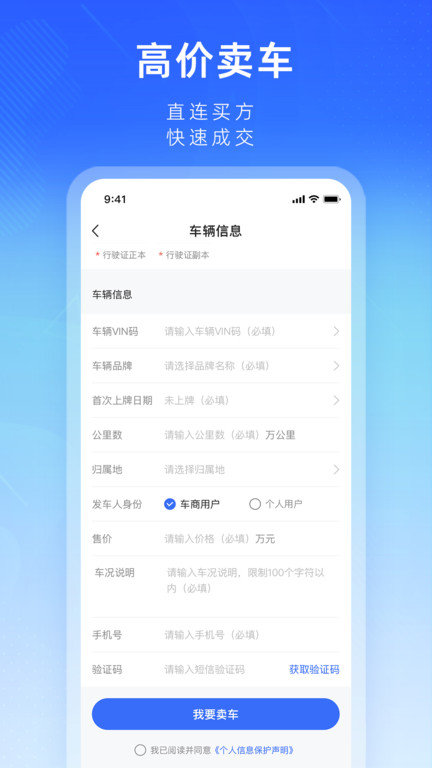 江铃二手车app