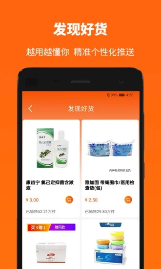 爱牙库app