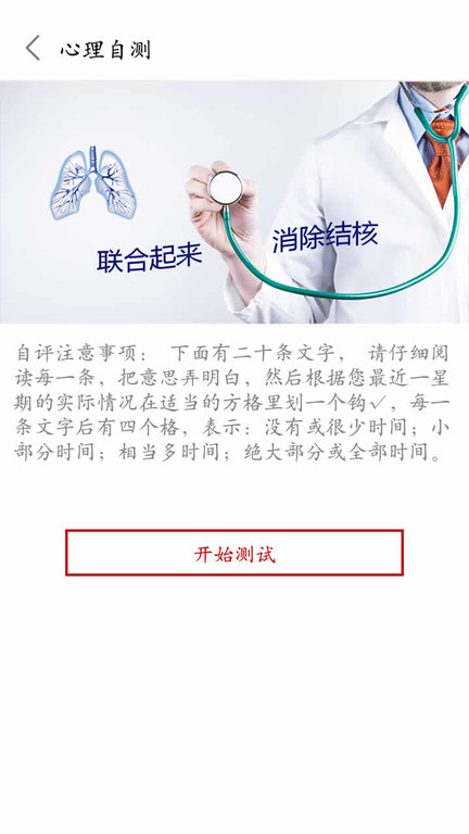 结核云帮手app