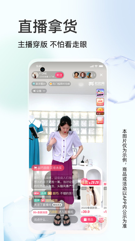 批批网服装女装批发app