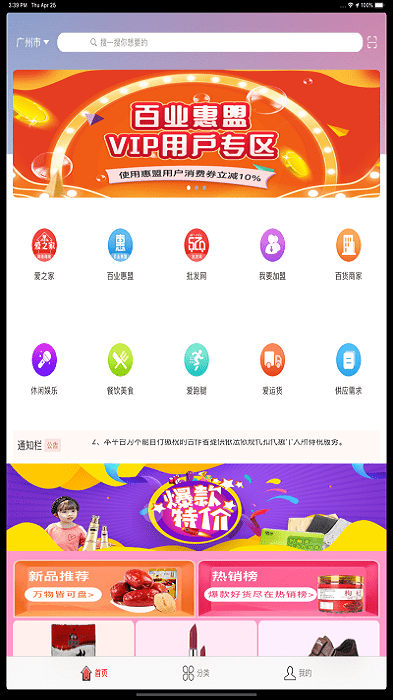 520生活圈app下载